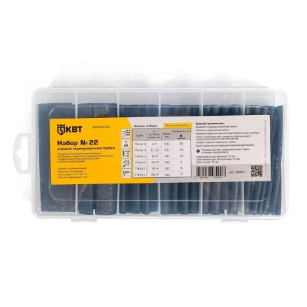 Набор клеевых термоусадочных трубок КВТ в пластмассовом боксе, нарезка по 100 мм, №22 (86821) купить в Ноябрьске