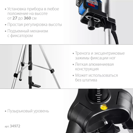 ЗУБР ШШ-4, элевационная распорная наборная штанга-штатив с треногой (34972) купить в Ноябрьске