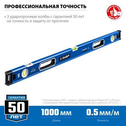 ЗУБР ЭКСПЕРТ-М, 1000 мм, с зеркальным глазком, мощный магнитный уровень, Профессионал (34572-100) купить в Ноябрьске