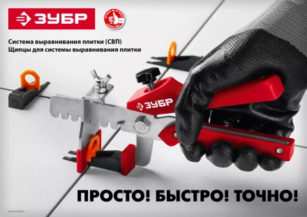 ЗУБР КОЛЬЦО, клин 50 шт, система выравнивания плитки (3387-50) купить в Ноябрьске