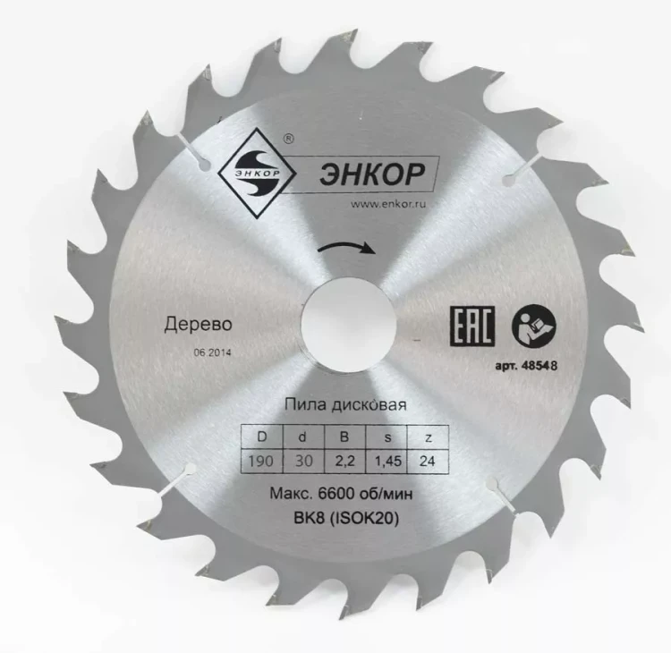 Диск пильный  ф200х30 z24 дерево Энкор 48548 купить в Ноябрьске