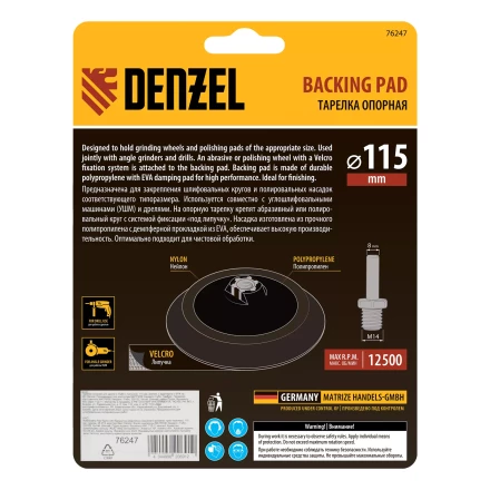 Тарелка опорная для дрели и УШМ с липучкой, 115 мм, мягкая, с адаптером c М14 на d8 Denzel 76247 купить в Ноябрьске