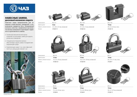 Замок навесной, дисковый механизм секрета, ВС2-9 37220-9 купить в Ноябрьске