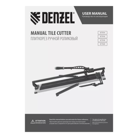 Плиткорез рельсовый Denzel 600х16мм, каретка на подш., стальная станина, усил. рукоятка-пенал 877014 купить в Ноябрьске