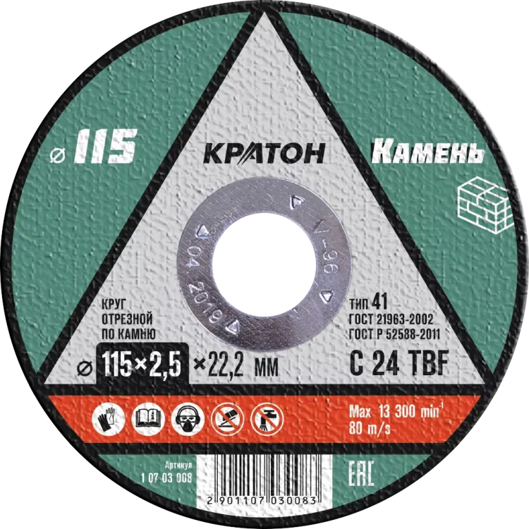 Круг отрезной по камню  C24TBF O115 х 22,2 х 2,5мм  Кратон 1 07 03 008 купить в Ноябрьске