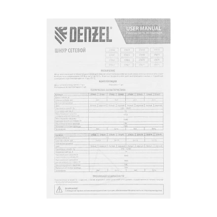 Шнур сетевой Denzel Energy Series, ПВС, 3 м, 3 x 1 мм, с неразборной вилкой, черный, 3 м, 37667 купить в Ноябрьске