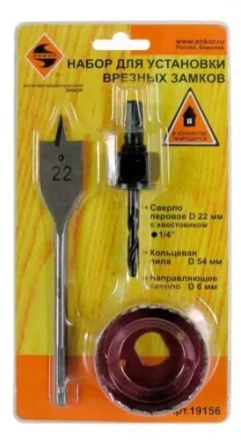 Набор для установки врезных замков 3 предмета Энкор 19156 купить в Ноябрьске
