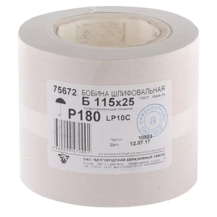 Шкурка на бумажной основе LP10C Р180 рулон 115 мм х 25м БАЗ артикул 75672 купить в Ноябрьске