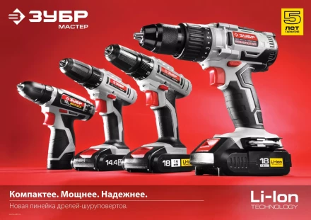 Дрель-шуруповерт ДА-14.4-2-Ли КМ1 серия МАСТЕР купить в Ноябрьске