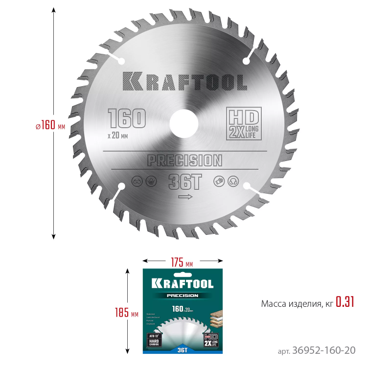 Диск пильный PRECISION, повышенный ресурс 36952-160-20 купить в Ноябрьске
