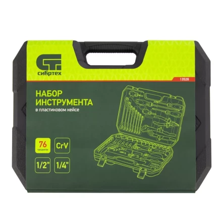 Набор инструментов 76 предметов CrV, 1/2&quot;, 1/4&quot; Сибртех 13528 купить в Ноябрьске
