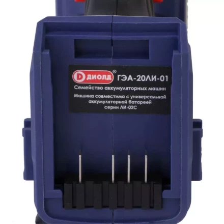 Гайковерт-шуруповерт ударный аккумуляторный ГЭА-20ЛИ-01 (без батареи и ЗУ) купить в Ноябрьске