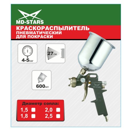 Краскораспылитель с верхним алюминиевым бачком 600ml (сопло 1,5/1,8/2,0/2,5) купить в Ноябрьске