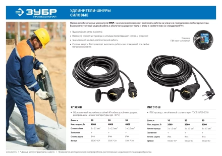 Профессиональные удлинители-шнуры ПВС 315 Ш силовые серия ПРОФЕССИОНАЛ купить в Ноябрьске