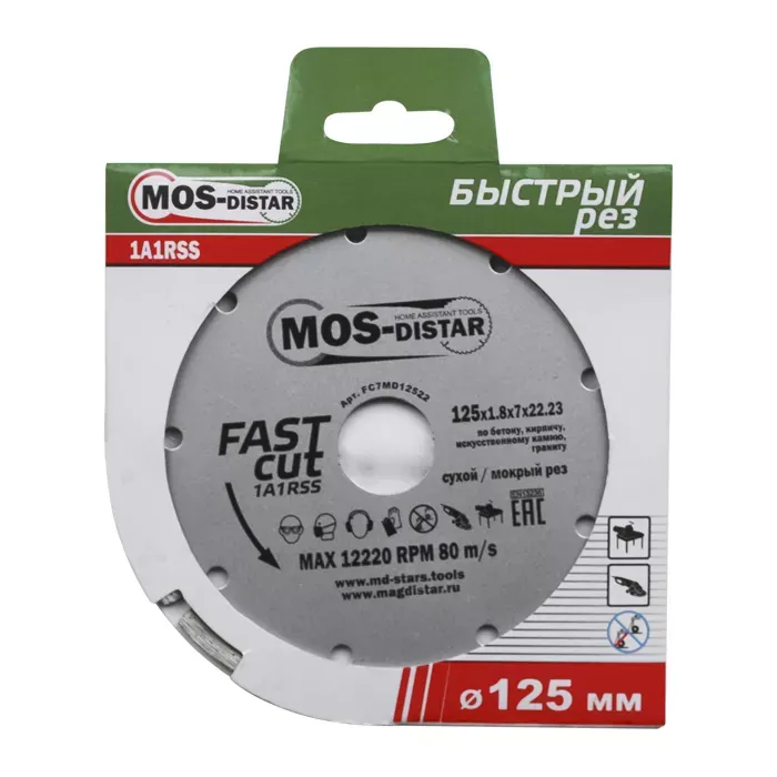 Диск алмазный по бетону 1A1RSS FAST CUT (Быстрый рез) (7mm) MOS-DISTAR 250*2,5*7*18Т*25,4 mm купить в Ноябрьске