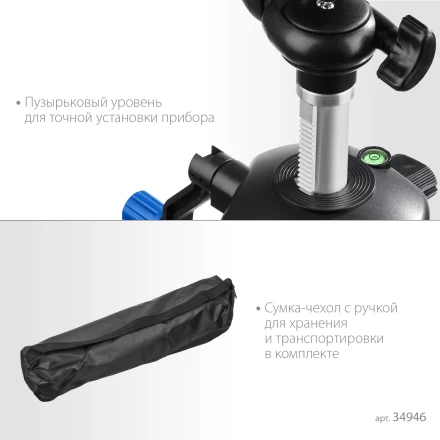 ЗУБР ШП-150, элевационный штатив (34946) купить в Ноябрьске