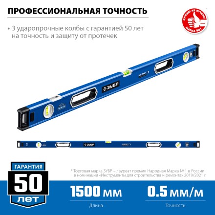 ЗУБР ЭКСПЕРТ-М, 1500 мм, с зеркальным глазком, мощный магнитный уровень, Профессионал (34572-150) купить в Ноябрьске