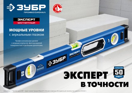 ЗУБР ЭКСПЕРТ-М, 1500 мм, с зеркальным глазком, мощный магнитный уровень, Профессионал (34572-150) купить в Ноябрьске
