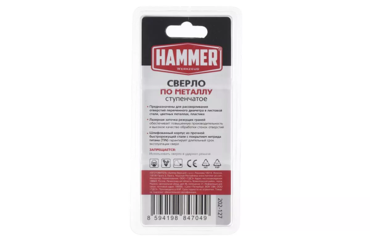 Сверло по металлу HAMMER Ф20х75мм (DR MT ST 4,0-20,0 мм*75/8мм) купить в Ноябрьске