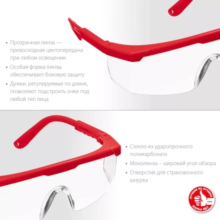 ЗУБР СПЕКТР 5, открытого типа, прозрачные, моностекло с дополнительной боковой защитой, защитные очки (110328) купить в Ноябрьске