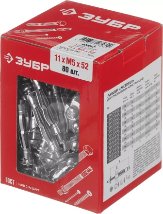 ЗУБР МОЛЛИ, М5 х 52 х 11 мм, 80 шт, анкер для пустотелых конструкций (302472-05-052) купить в Ноябрьске