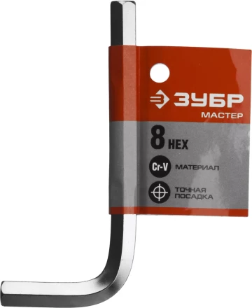 Ключ имбусовый ЗУБР &quot;МАСТЕР&quot;, хромованадиевая сталь, хромированное покрытие, 8мм 27453-8 купить в Ноябрьске