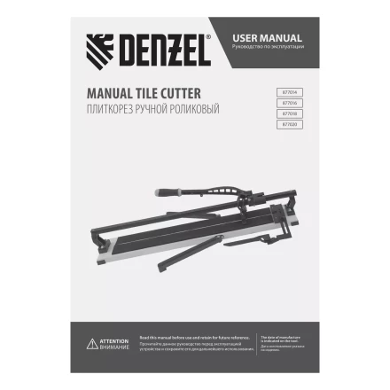 Плиткорез рельсовый Denzel 800х16мм, каретка на подш., стальная станина, усил. рукоятка-пенал 877016 купить в Ноябрьске