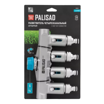 Разветвитель четырёхканальный Palisad 65833, с внутренней резьбой 3/4&quot;, алюминий, LUXE купить в Ноябрьске