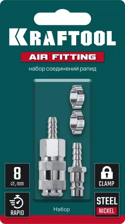 Набор переходников KRAFTOOL елочка - рапид штуцер  +  рапид муфта - елочка 06599-08-H купить в Ноябрьске