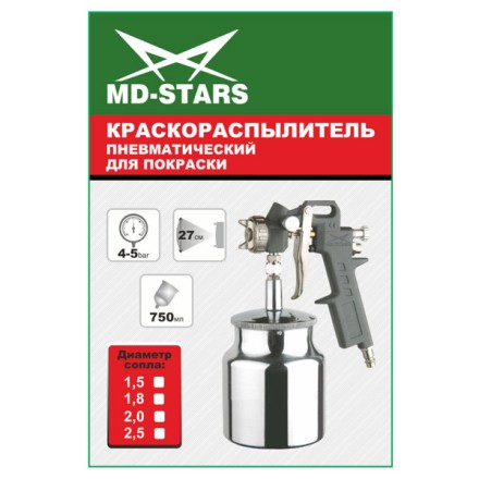 Краскораспылитель с нижним алюминиевым бачком 750ml (сопло 1,5/1,8/2,0/2,5) купить в Ноябрьске