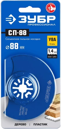 ЗУБР СП-88 UniLock, 88 мм, OIS-хвост., насадка сегментная пильная, Профессионал (15567-88) купить в Ноябрьске