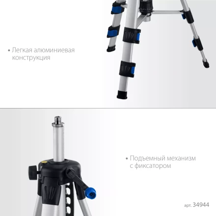 ЗУБР Ш-120, элевационный штатив (34944) купить в Ноябрьске