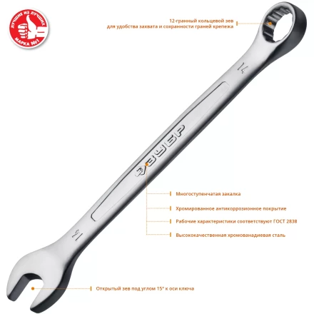 ЗУБР 13 шт, 6 - 22 мм, набор комбинированных гаечных ключей, Профессионал (27095-H13) купить в Ноябрьске