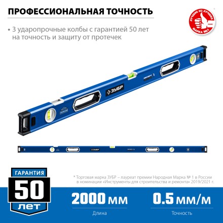 ЗУБР ЭКСПЕРТ-М, 2000 мм, с зеркальным глазком, мощный магнитный уровень, Профессионал (34572-200) купить в Ноябрьске