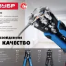 ЗУБР ТМ-1, 0.2 - 6 мм2, автоматический стриппер с винтом микронастройки (22645) купить в Ноябрьске