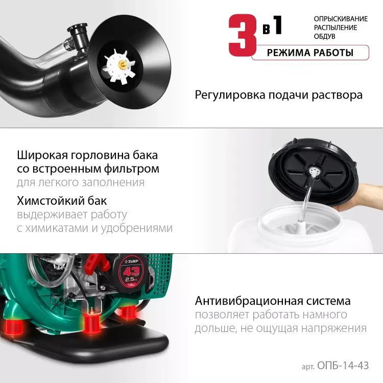 ЗУБР 14 л, 2.5 л.с, бензиновый опрыскиватель (ОПБ-14-43) купить в Ноябрьске