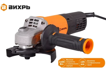 Углошлифовальная машина Вихрь УШМ-125/1400 ЭПП 72/12/24 купить в Ноябрьске
