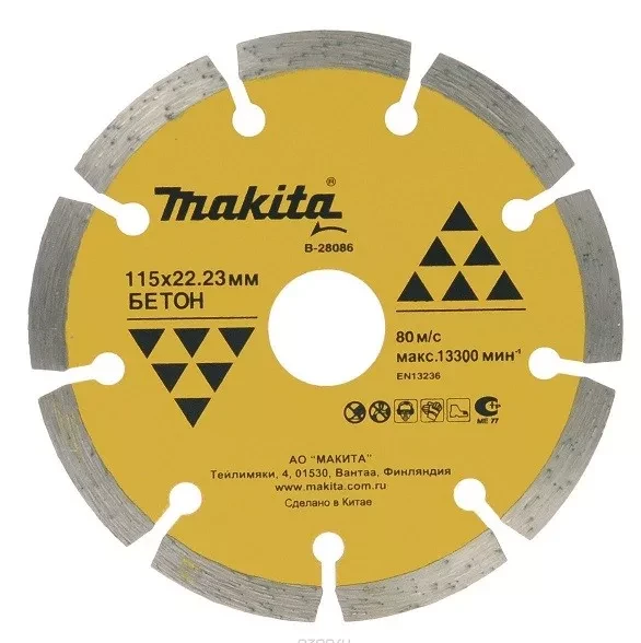 Алмазный сегментированный диск Makita B-28101, х150х22 23 купить в Ноябрьске