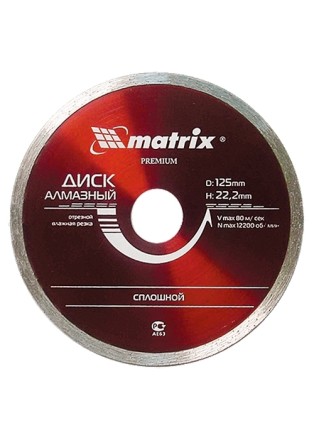 Диск алмазный отрезной сплошной 125 х 22,2 мм влажная резка MATRIX Professional 73185 купить в Ноябрьске