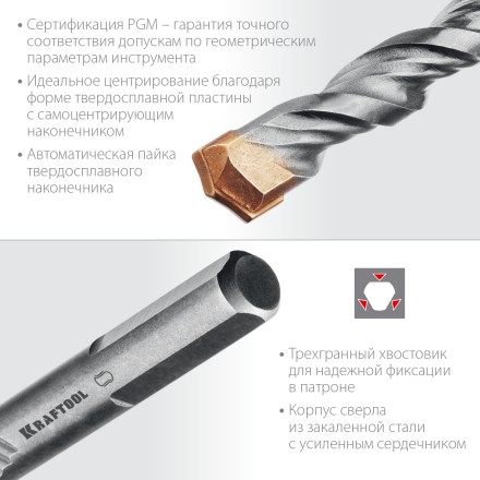 Сверла по бетону EXTREME Оберон 29166-100-06 купить в Ноябрьске