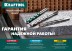 Сверла по бетону EXTREME Оберон 29166-100-06 купить в Ноябрьске