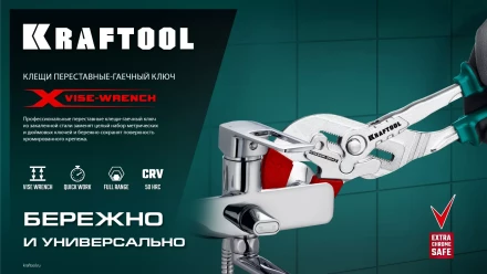 Сменные защитные накладки на губки KRAFTOOL 22067-S3 купить в Ноябрьске