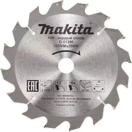 Диск пильный для дерева Makita D-51390, 165x20x2/1.2 мм; 16 зубьев купить в Ноябрьске