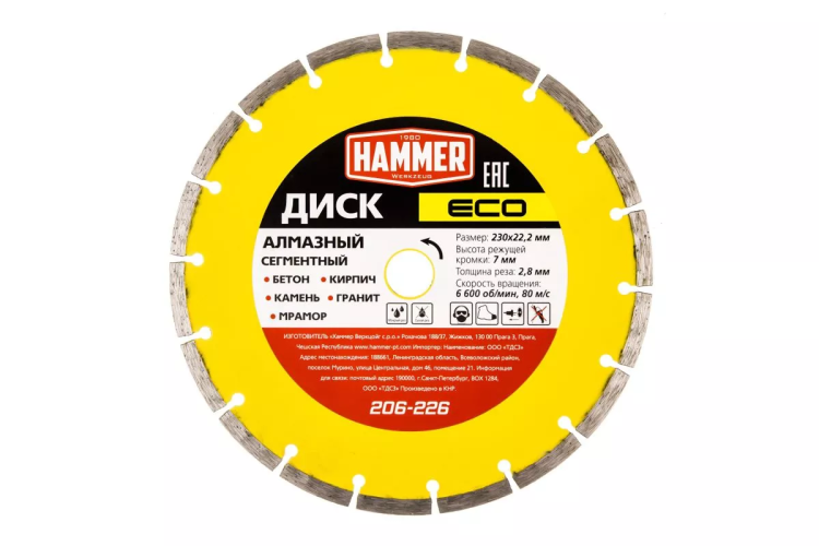 Круг алмазный HAMMER (206-226) Ф230х22мм по бетону купить в Ноябрьске