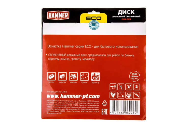 Круг алмазный HAMMER (206-226) Ф230х22мм по бетону купить в Ноябрьске