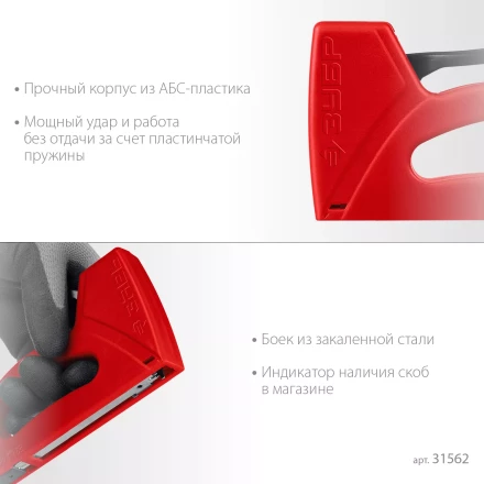 ЗУБР Миг-53, тип 53 (A/10/JT21) 23GA (6 - 10 мм), лёгкий степлер (31562) купить в Ноябрьске