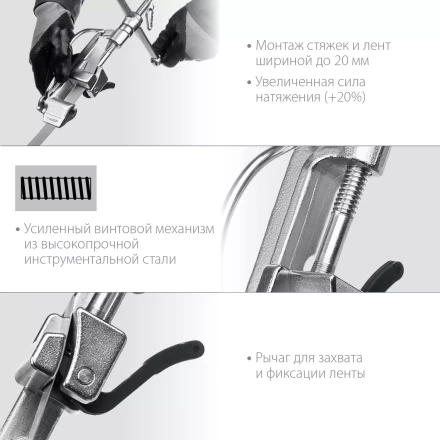 ЗУБР ИНВ-20, инструмент для натяжения стальной монтажной ленты, Профессионал (22627) купить в Ноябрьске