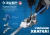 ЗУБР ИНВ-20, инструмент для натяжения стальной монтажной ленты, Профессионал (22627) купить в Ноябрьске
