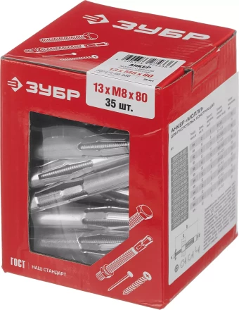 ЗУБР МОЛЛИ, М8 х 80 х 13 мм, 35 шт, анкер для пустотелых конструкций (302472-08-080) купить в Ноябрьске