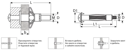 ЗУБР МОЛЛИ, М8 х 80 х 13 мм, 35 шт, анкер для пустотелых конструкций (302472-08-080) купить в Ноябрьске